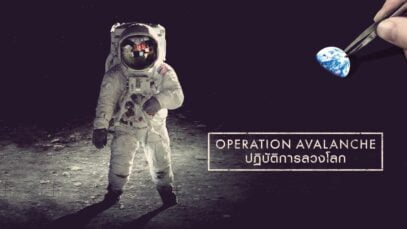 Operation Avalanche